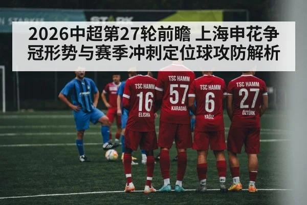 soccer free kick wall